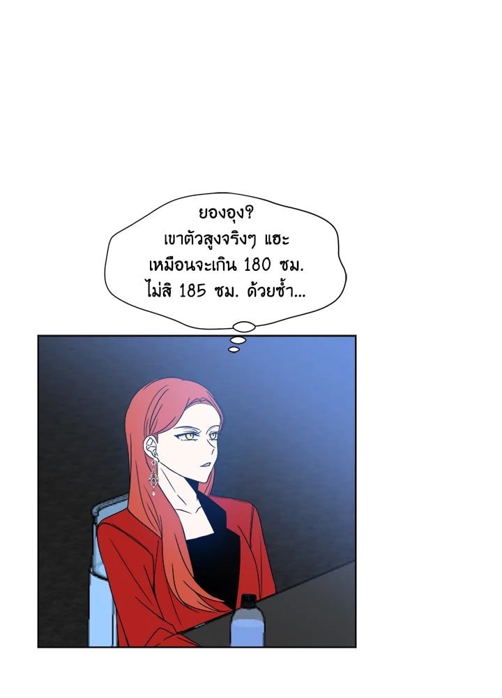 น้องเล็กพันธุ์ยักษ์ ตอนที่ 47 - รูปที่ 2