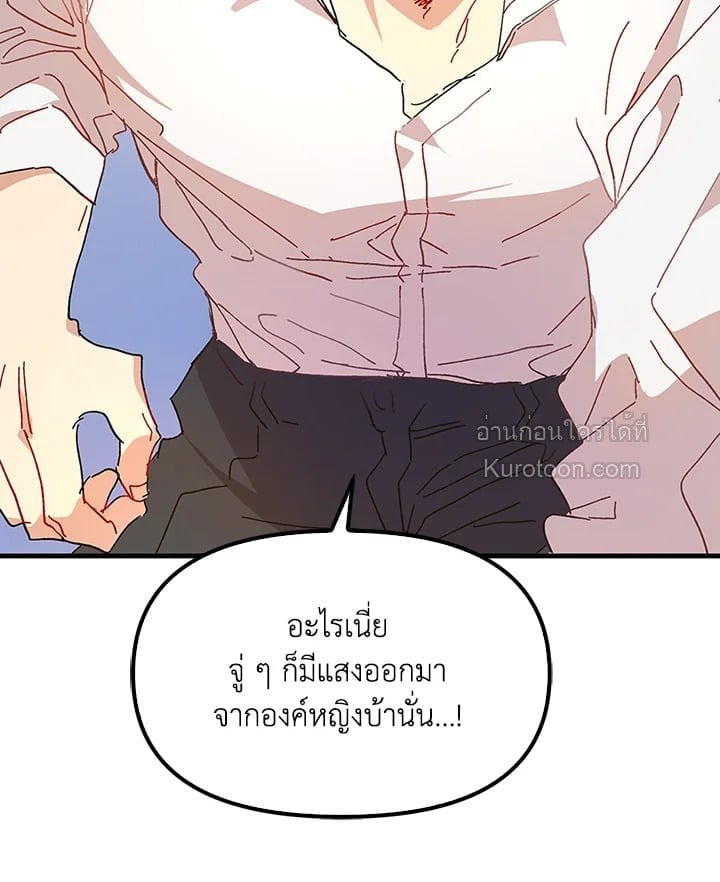 องค์หญิงสติเฟื่อง | The Princess Pretends to be Crazy ตอนที่ 6 - รูปที่ 2