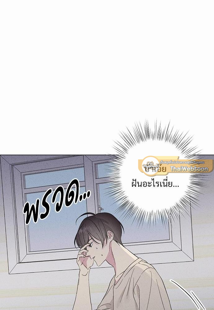 ม่านหมอกรักแห่งความทรงจำ | Trace of You ตอนที่ 12 - รูปที่ 2