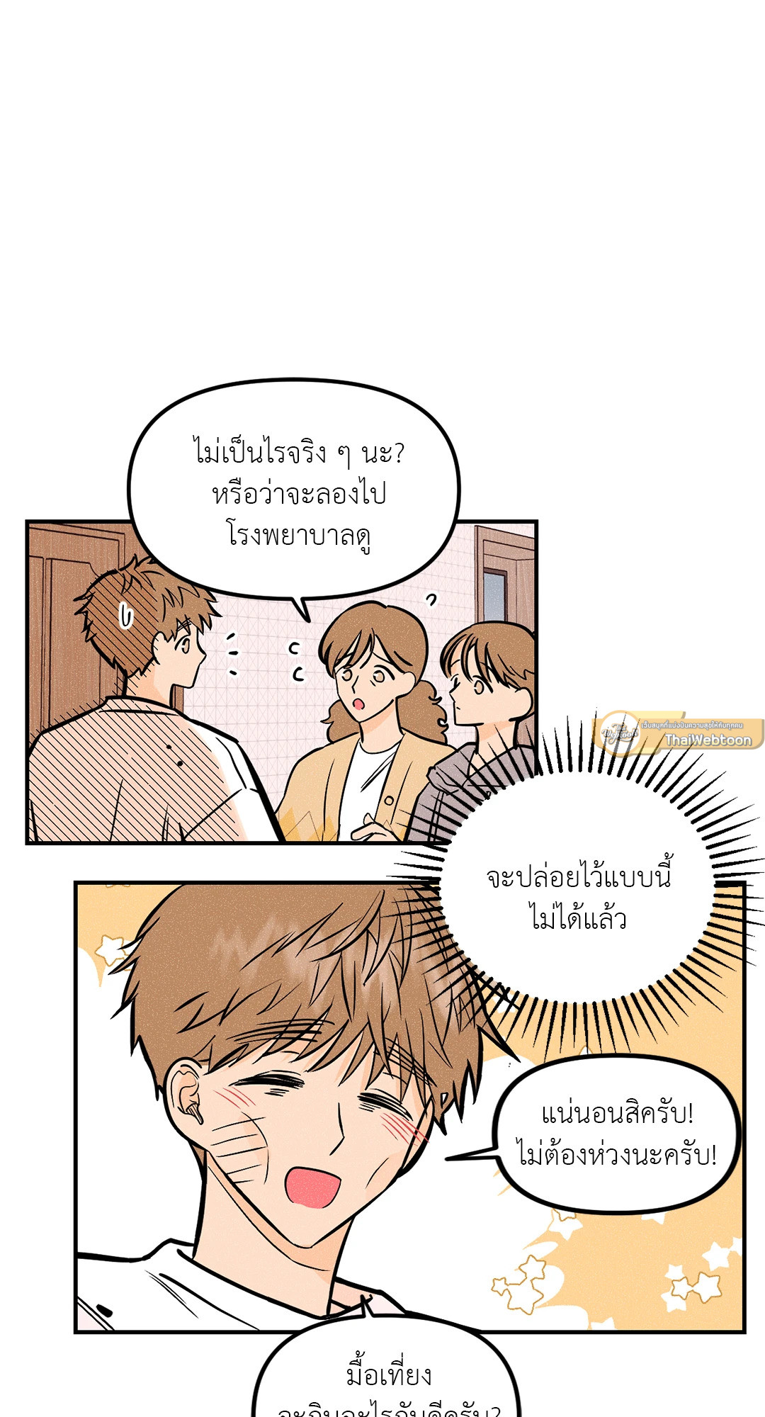 หน้า 38