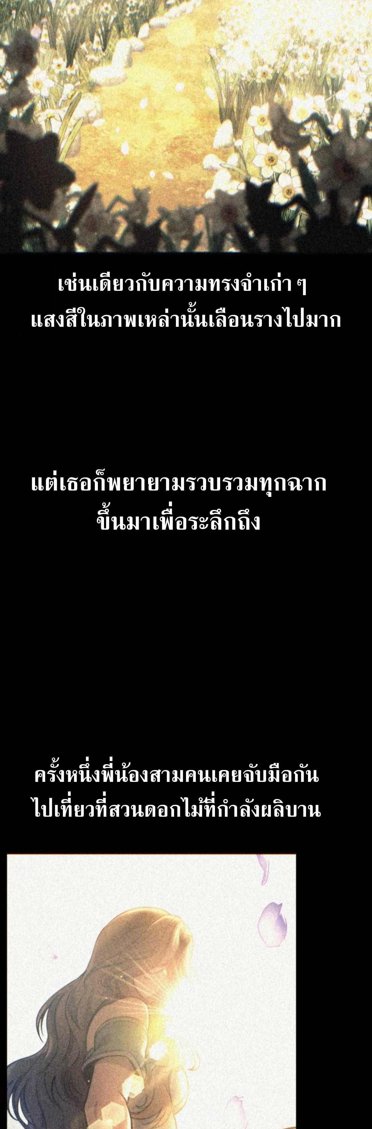 The Extra’s Academy Survival Guide สุดยอดคู่มือเอาชีวิตรอดในอคาเดมี ตอนที่ 62 - รูปที่ 2