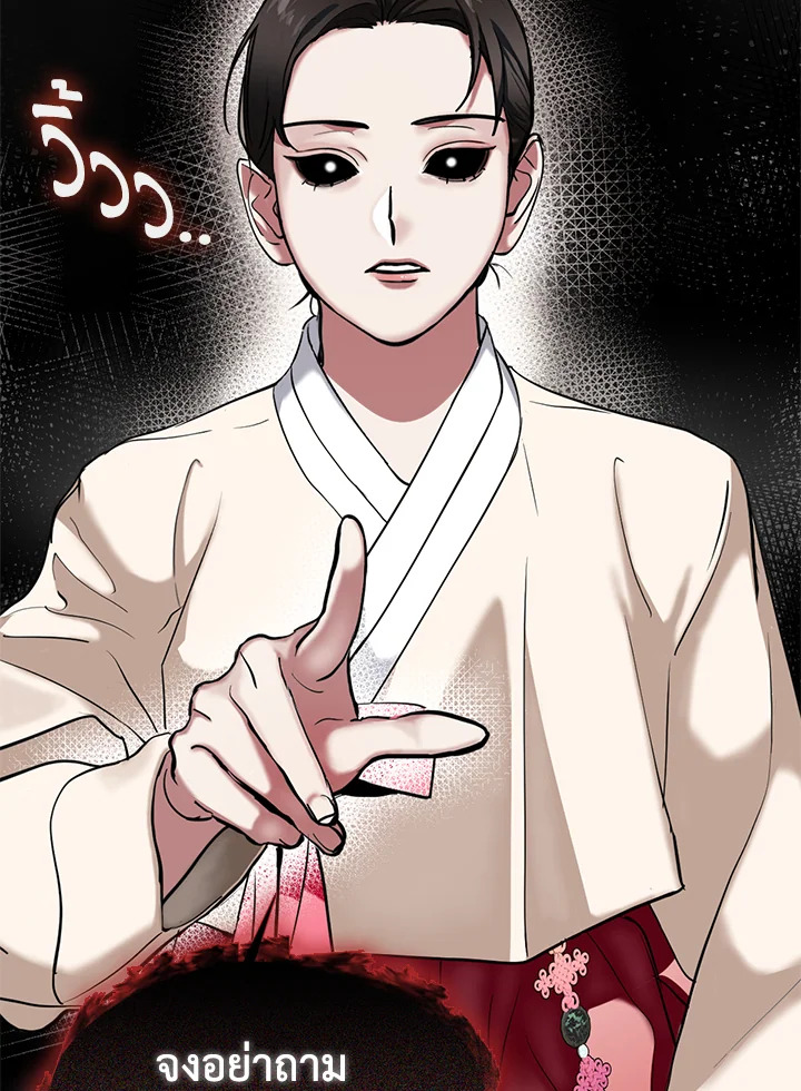 ร้านอาหารปรโลก | Restaurant in the After Life ตอนที่ 6 - รูปที่ 2