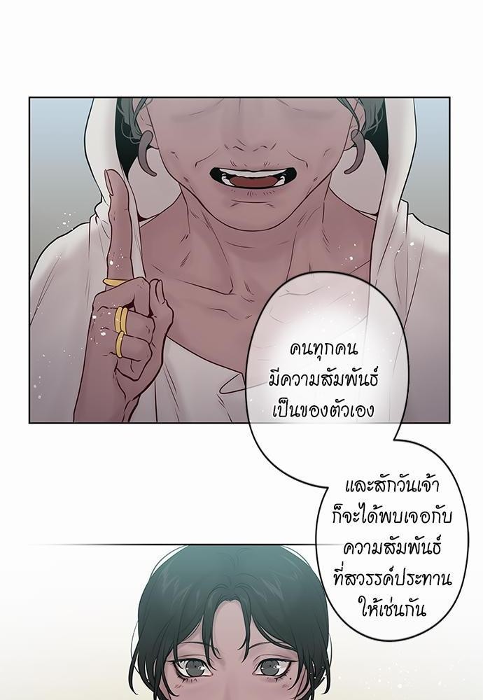 Spinel ทาสลวงรัก ตอนที่ 29 - รูปที่ 2