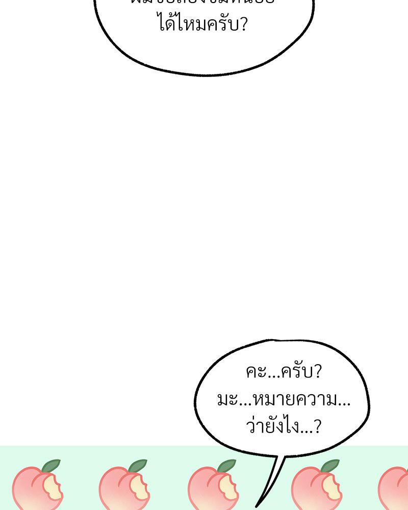 คู่มือสอนรักฉบับ BDSM | BDSM 101 (R+) ตอนที่ 2 - รูปที่ 2