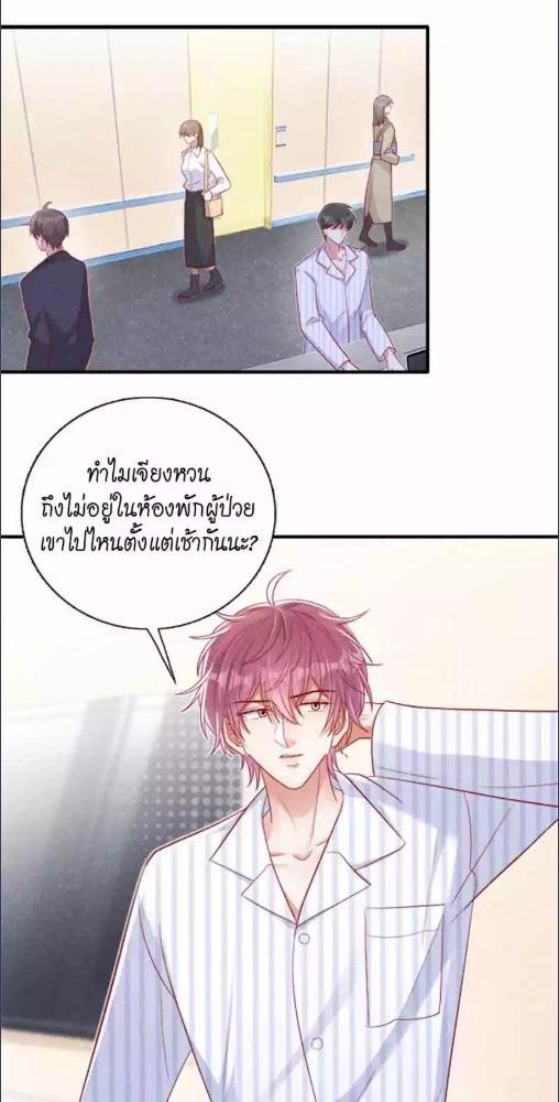 จะรักนายจนลมหายใจสุดท้าย ตอนที่ 41 - รูปที่ 2