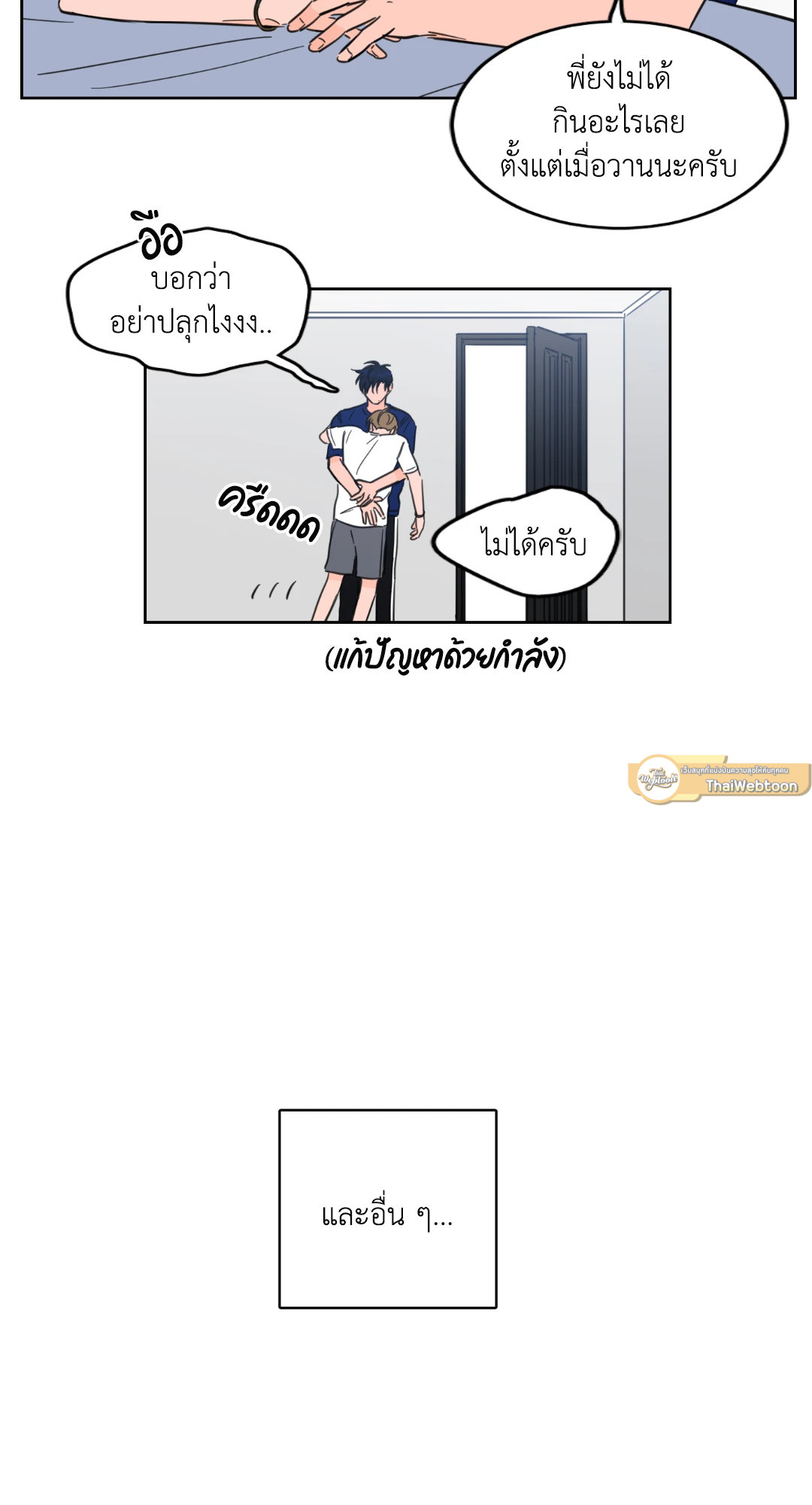 หน้า 23