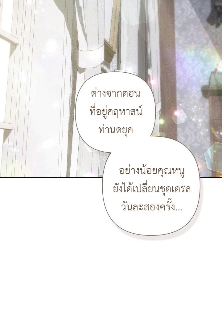 นางร้ายสตรีมเมอร์ | BJ Villainess ตอนที่ 17 - รูปที่ 2