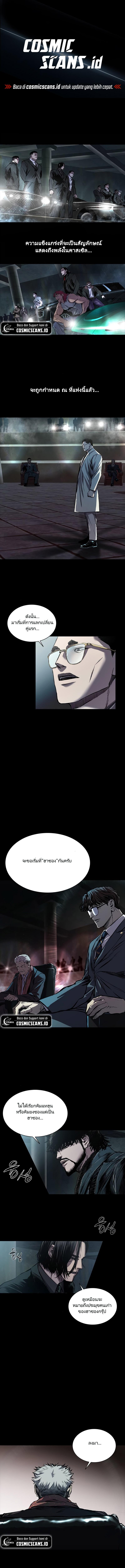 Castle 2: Pinnacle ตอนที่ 7 - รูปที่ 2