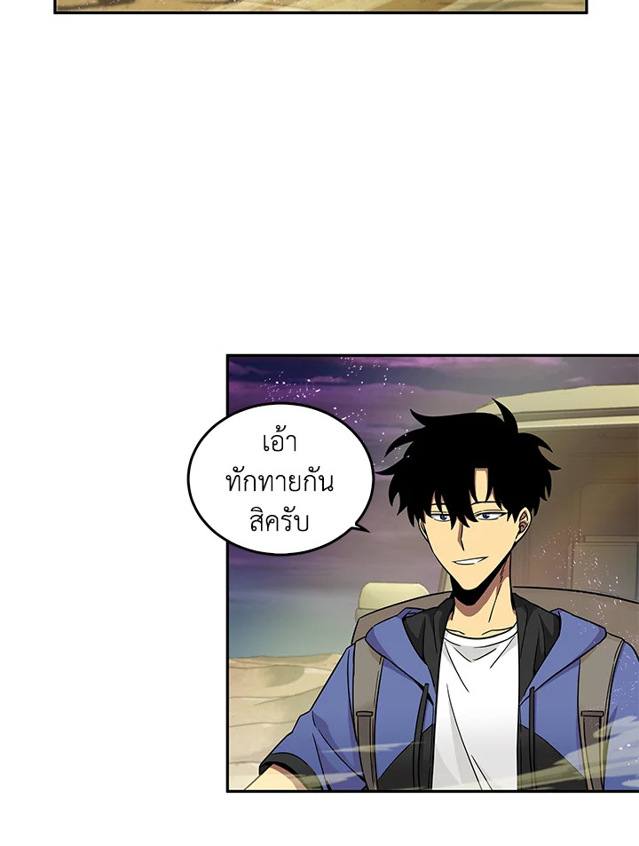 Tomb Raider King ตอนที่ 93 - รูปที่ 2