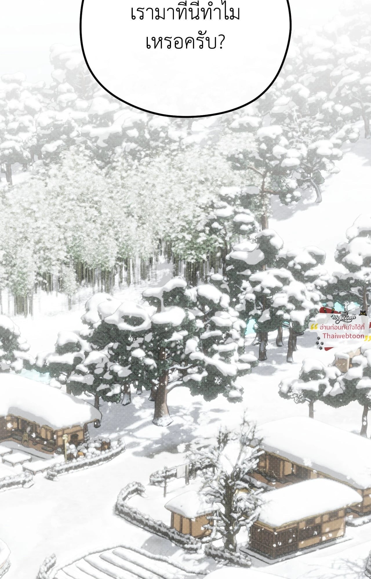 เงาอสรพิษใต้จันทรา | Moonlight Projection (R+)(UNCENSORED) ตอนที่ 24 - รูปที่ 2