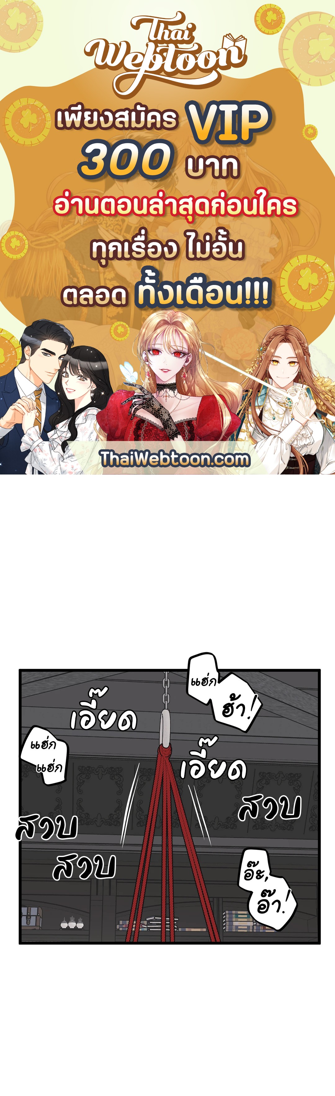 Full Volume ตอนที่ 52 - รูปที่ 1