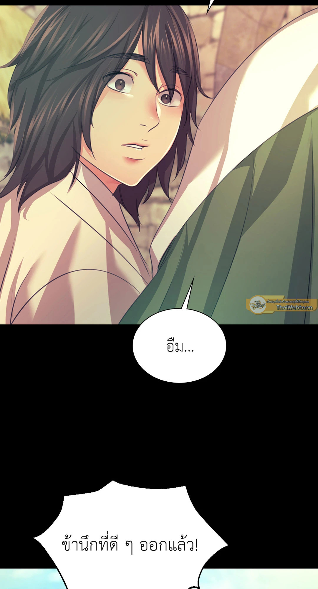 นายหญิง | Madam ตอนที่ 69 - รูปที่ 2