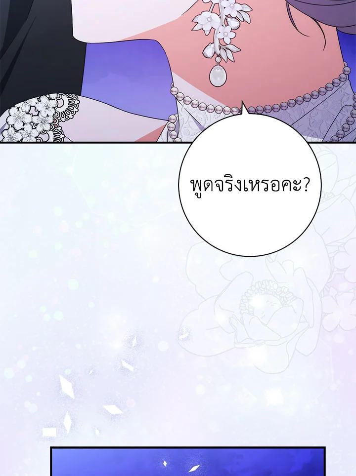 เมื่อคุณสามีบอกให้ฉันมีชู้ | As My Husband Said, I Brought In A Lover ตอนที่ 25 - รูปที่ 2