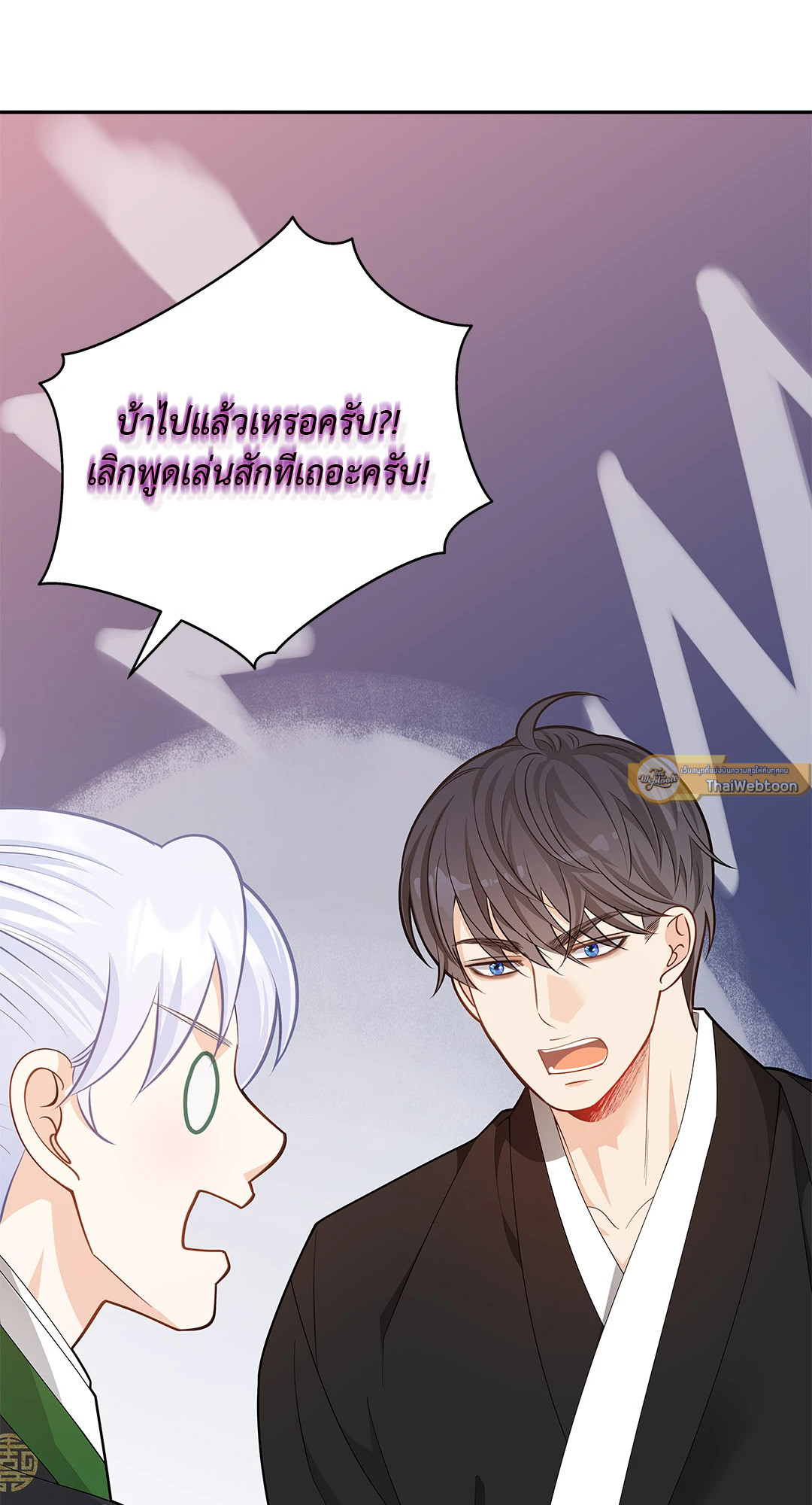 วิวาห์ลับของท่านจิ้งจอก | The Clandestine Marriage of a Fox ตอนที่ 59 - รูปที่ 2