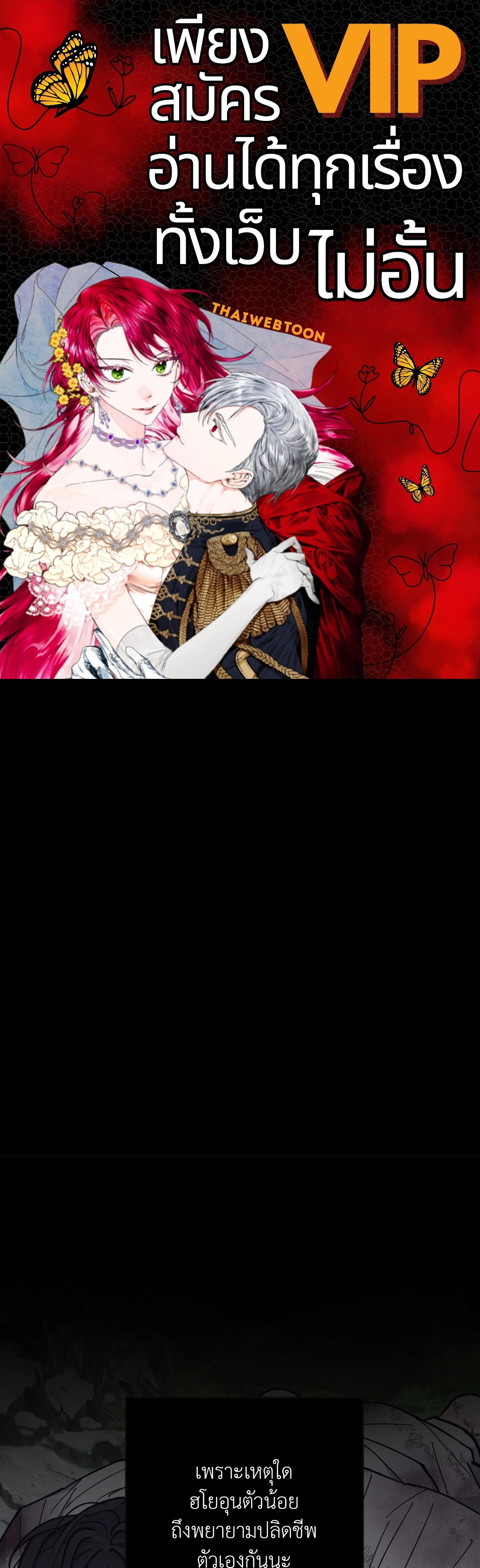 รุ่งอรุณ เมฆา วารี | Dawn of the Dragon (+R) ตอนที่ 34 - รูปที่ 1