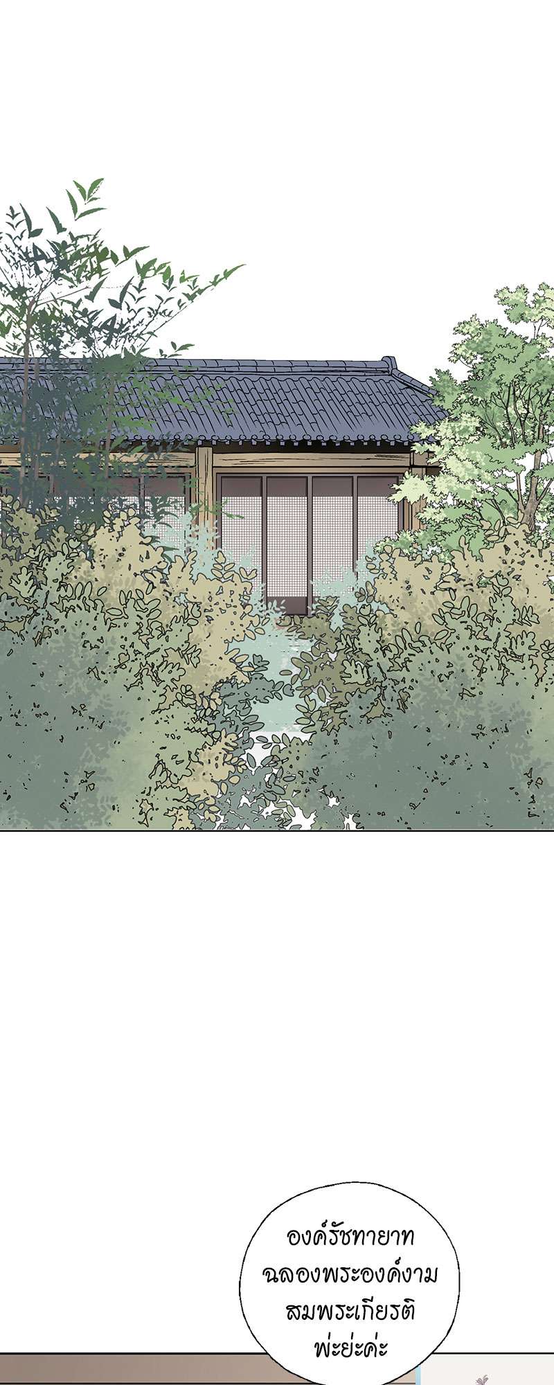 เพลงรักบุปผาพิรุณ ตอนที่ 31 - รูปที่ 2