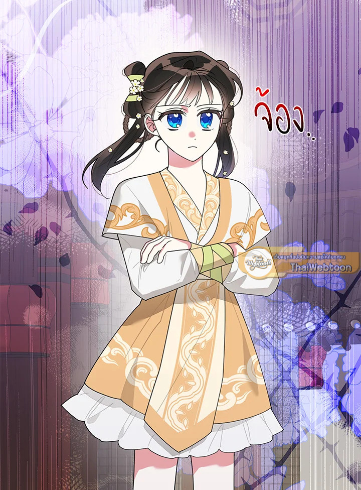 ข้าคือบุตรสาวของประมุขพรรคมารในนิยายบู๊ | I am the Precious Daughter of the Greatest Villain in the Fantasy World ตอนที่ 82 - รูปที่ 2