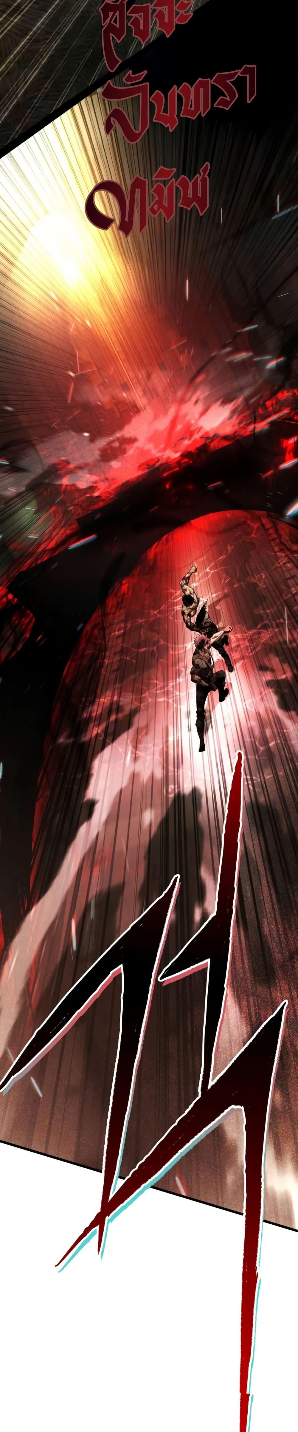 The Genius Assassin Who Eats Everything ตอนที่ 69 - รูปที่ 2