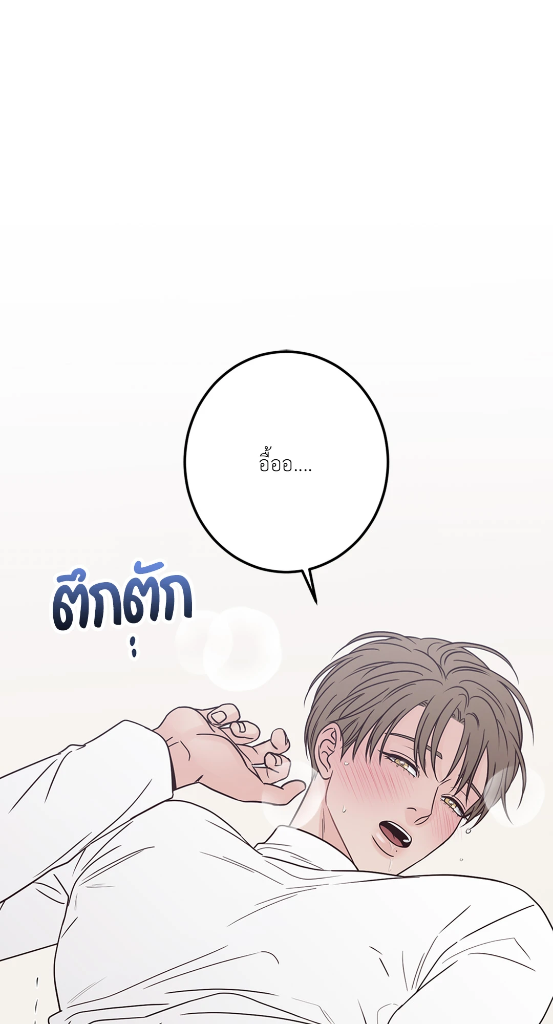 Bad Position ตอนที่ 61 - รูปที่ 2
