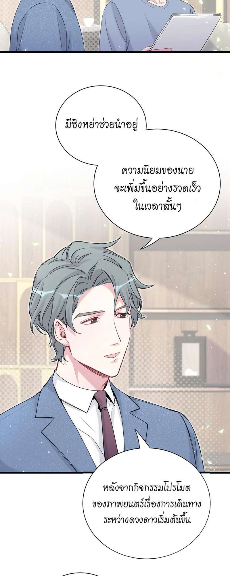 หน้า 23