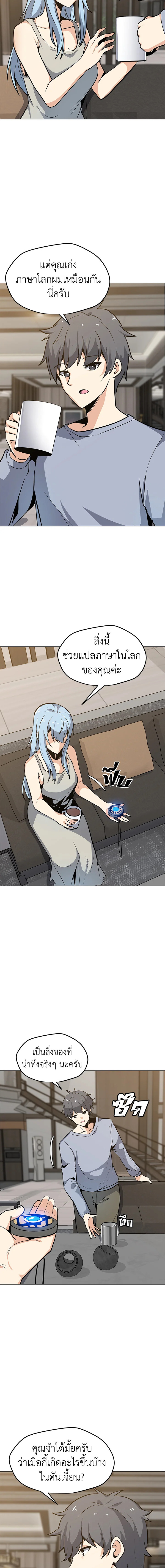 ฉันคือจอมคาถามหาเวทลุยเดี่ยว | Solo Spell Caster ตอนที่ 50 - รูปที่ 2