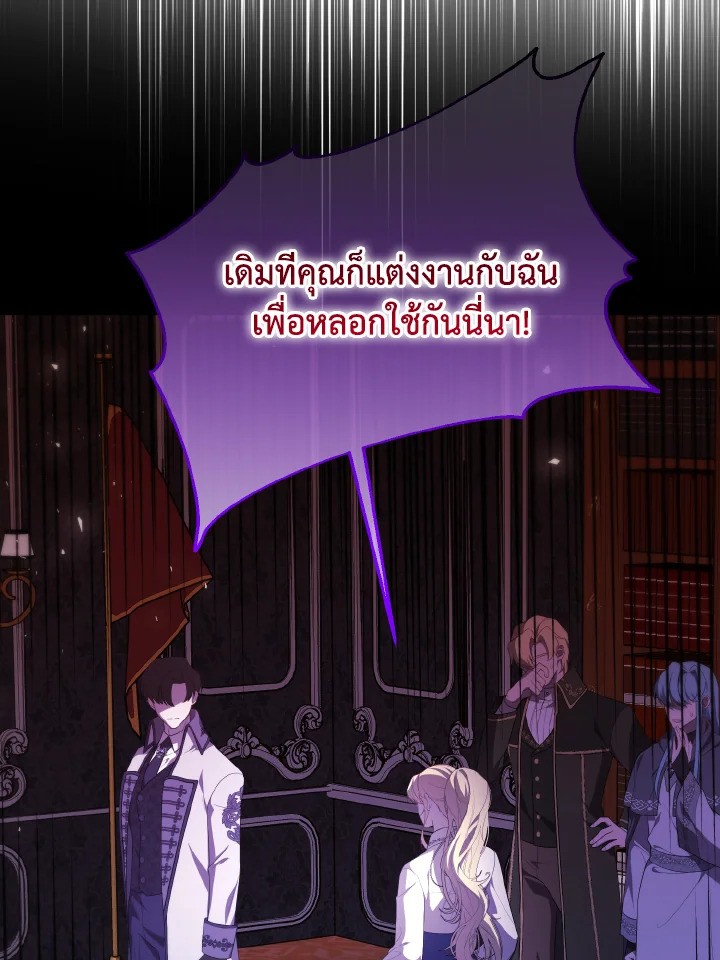 ห้วงราตรีของอเดอลีน | Adeline's Deep Night  ตอนที่ 66 - รูปที่ 2
