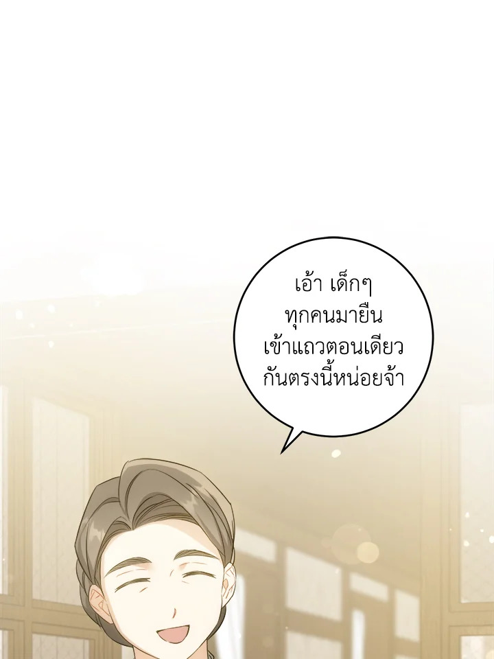 ขอจุกนมให้หนูหน่อย ตอนที่ 42 - รูปที่ 2