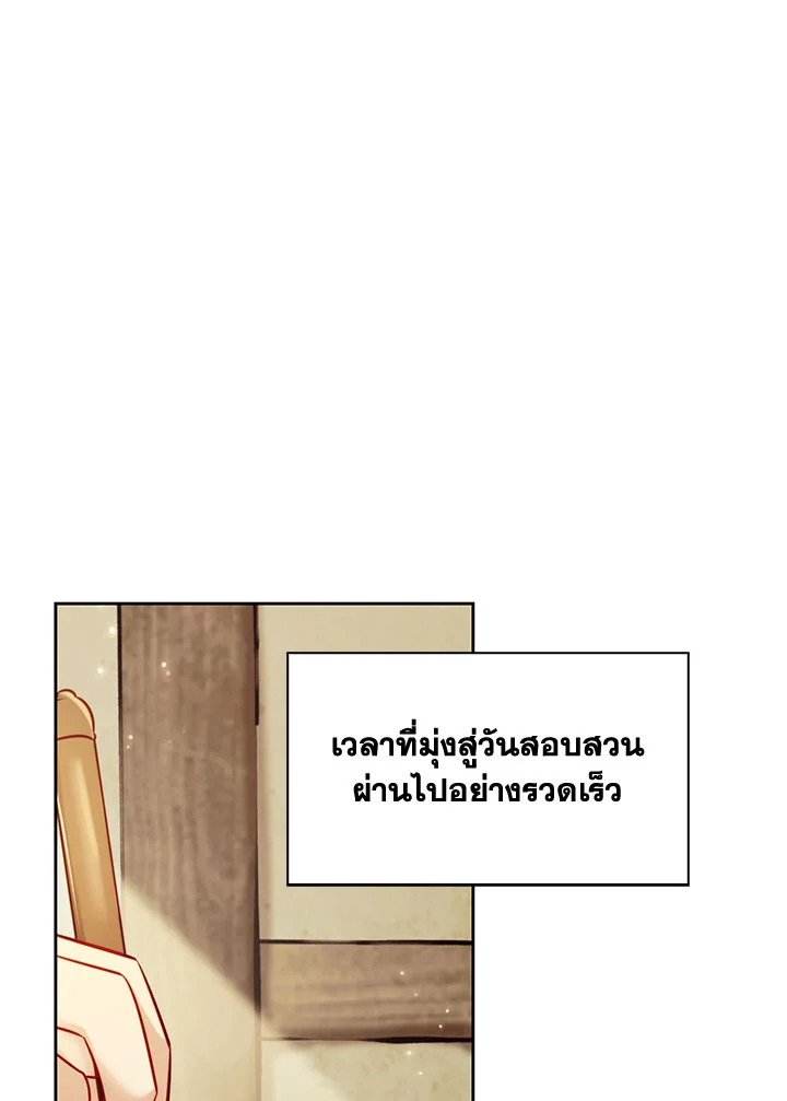 จันทราเหนือผา | Moonrise by the Cliff ตอนที่ 38 - รูปที่ 2