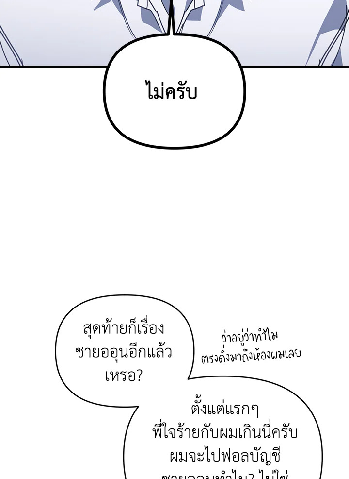 Love for Loves Sake ตอนที่ 42 - รูปที่ 2