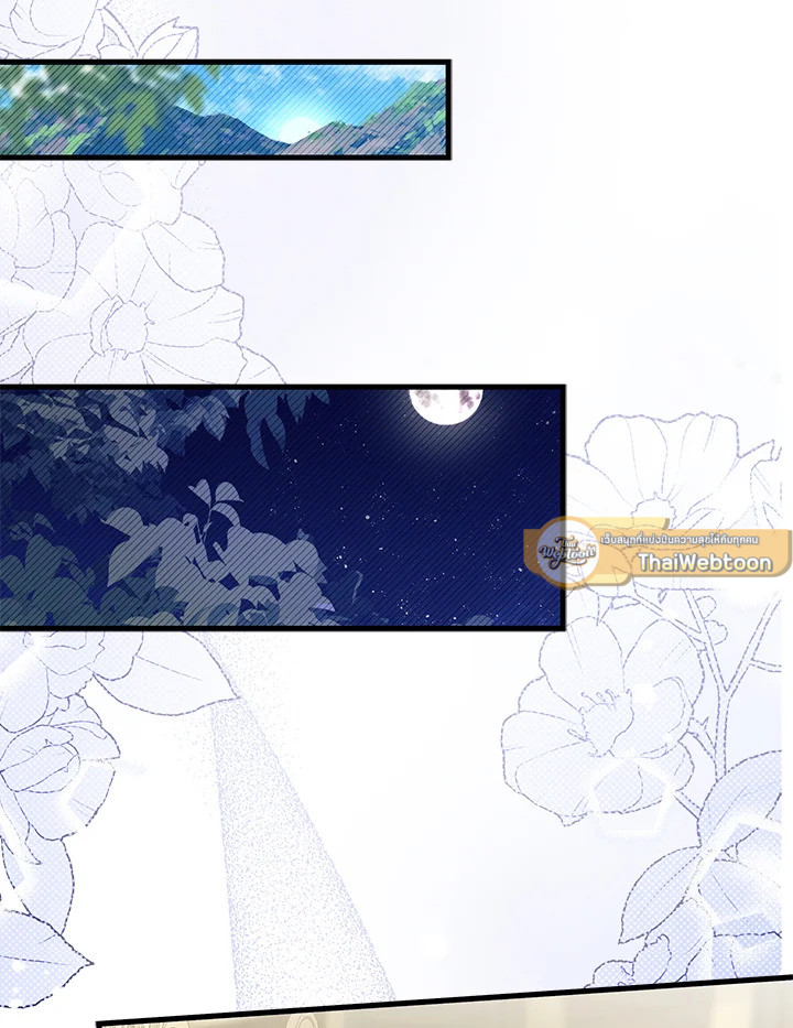 ไม่อยากเป็นแม่สื่อเลยค่ะ | I Don't ant to be a Magpie Bridge ตอนที่ 51 - รูปที่ 2