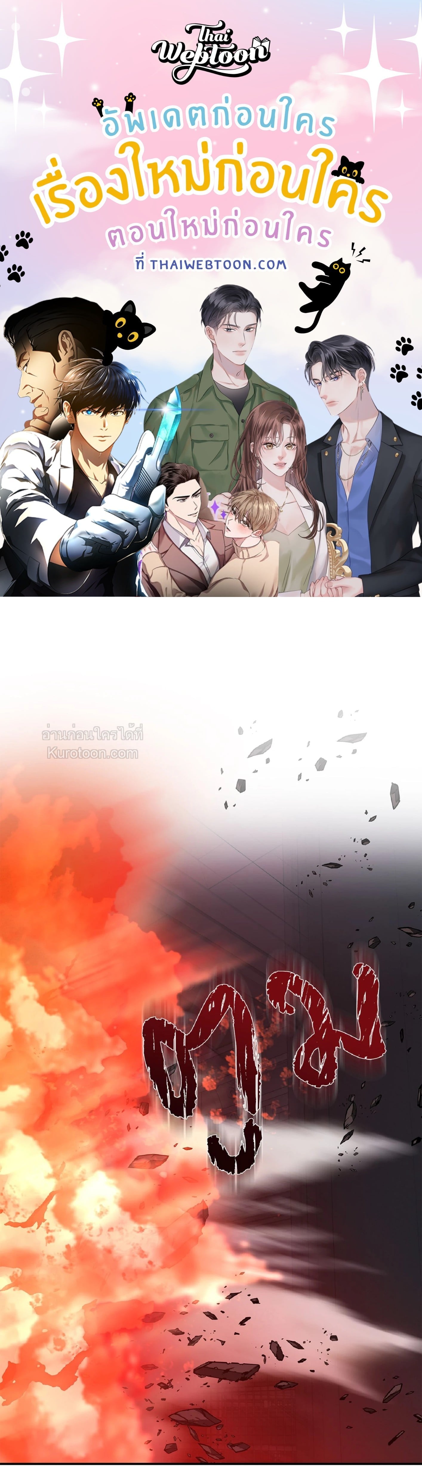 Codename March (UNCENSORED)(R+) ตอนที่ 29 - รูปที่ 1