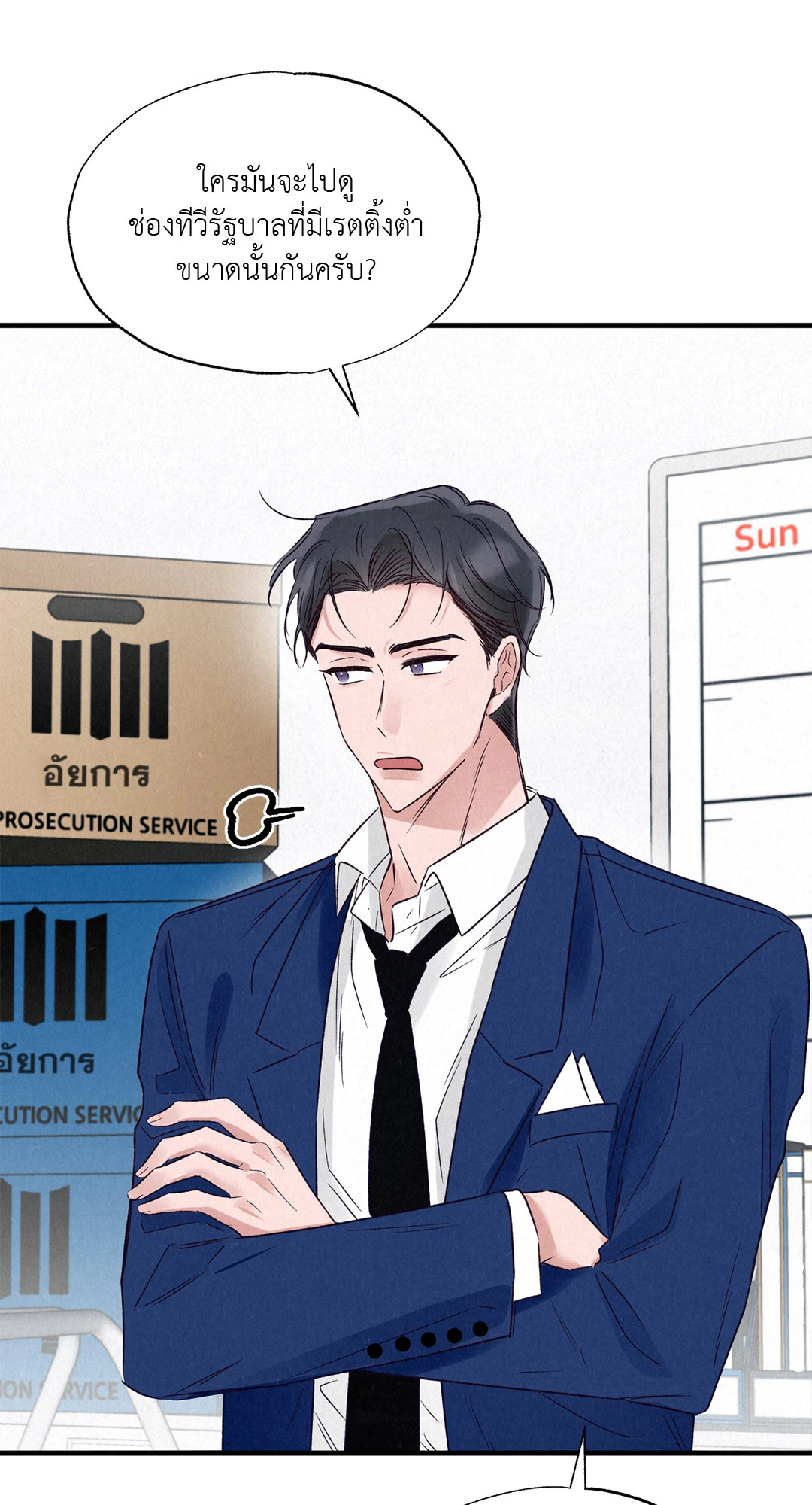 หน้า 53