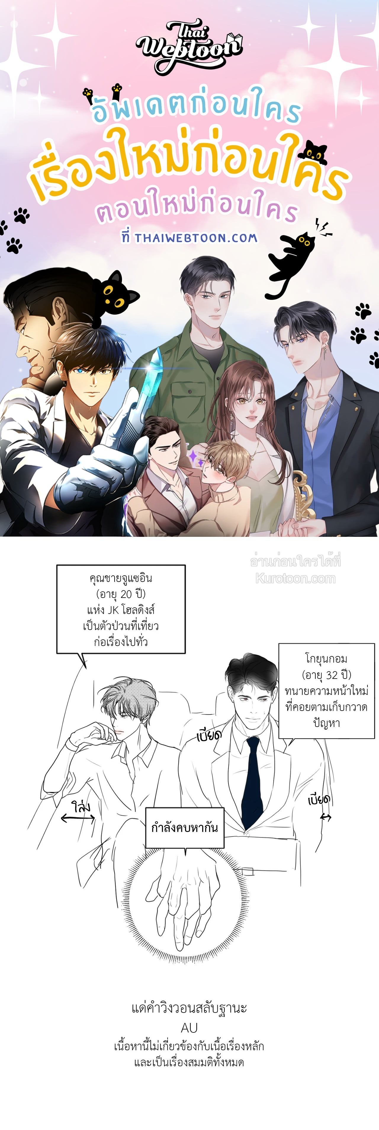 แด่คำวิงวอน | Wish You All the Best ตอนที่ 95.01 - รูปที่ 1