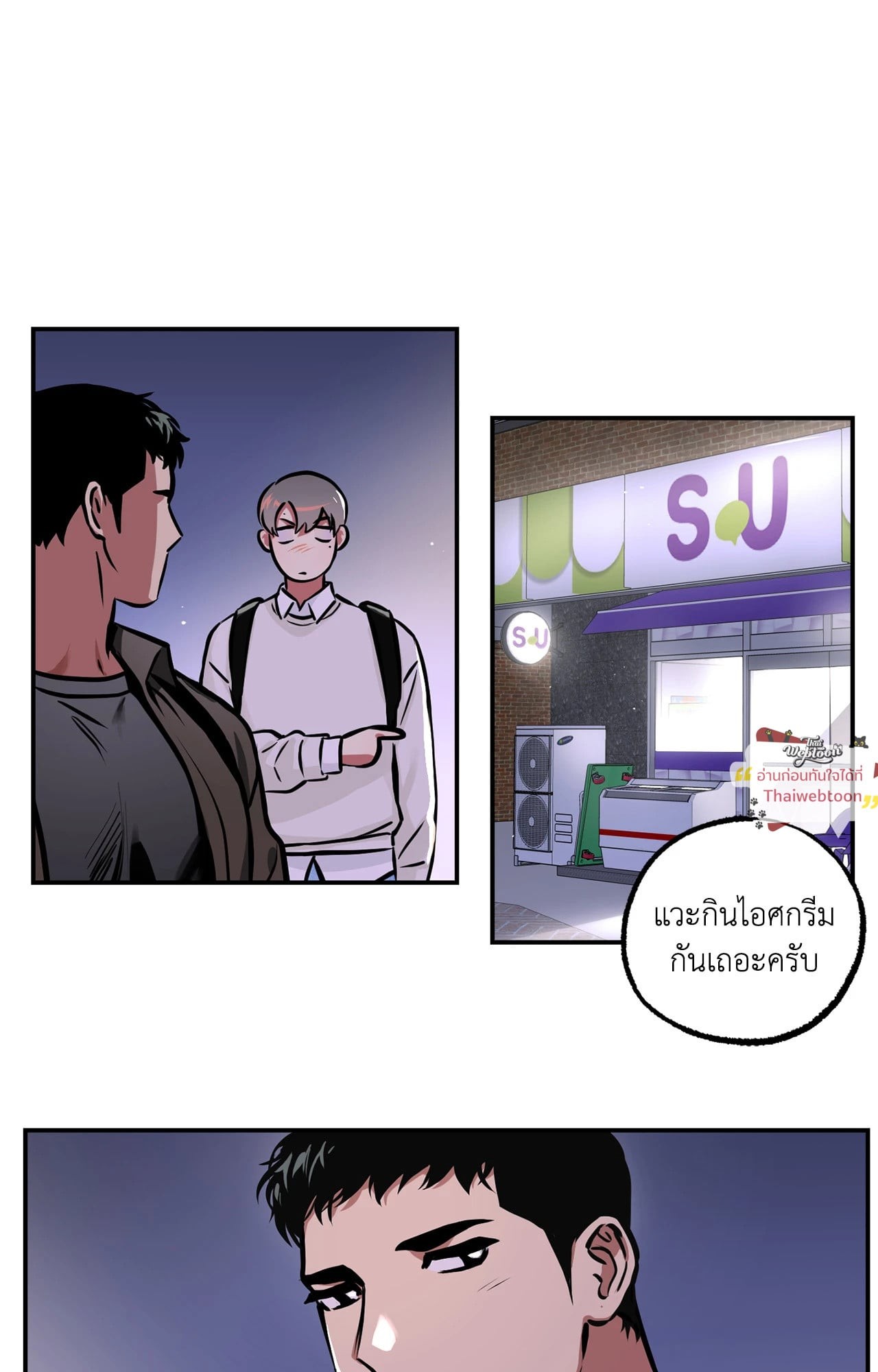 หอกแห่งวิญญาณ | Ghost Window ตอนที่ 74 - รูปที่ 2