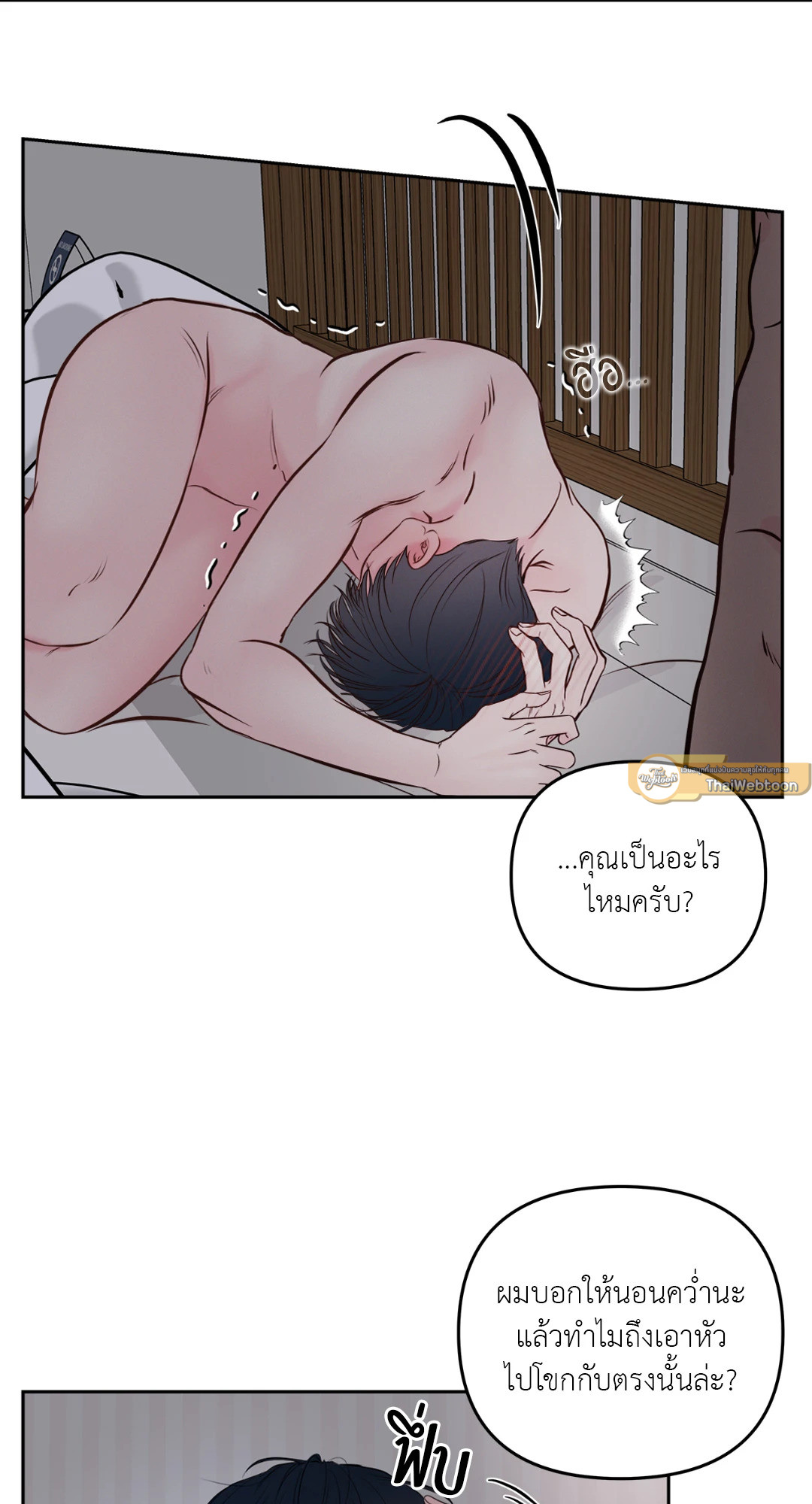 เจ้านายในวันเสาร์ | Master on Saturday's (+R) ตอนที่ 26 - รูปที่ 2