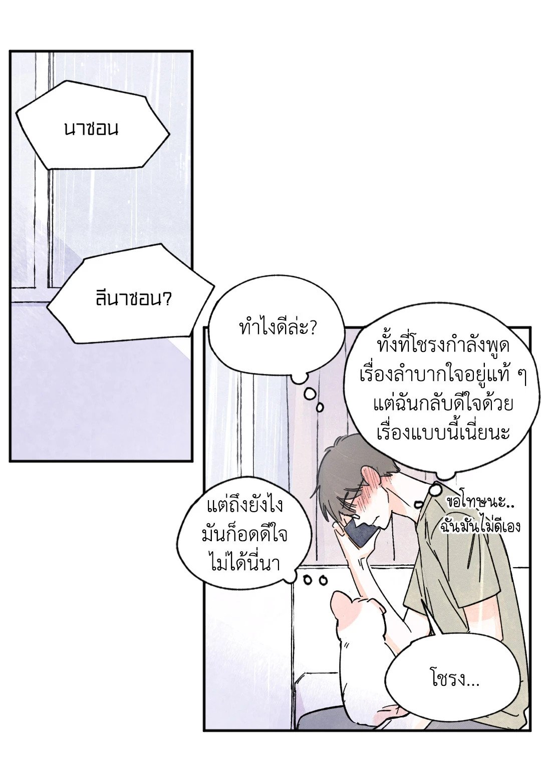 หน้า 52