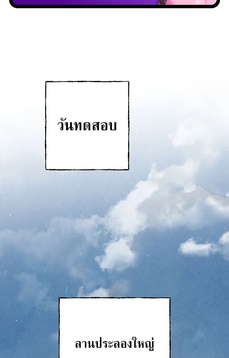 The Divine Demon’s Grand Ascension เส้นทางชำระแค้นสู่เทวมารผู้พิชิตสวรรค์ ตอนที่ 28 - รูปที่ 2