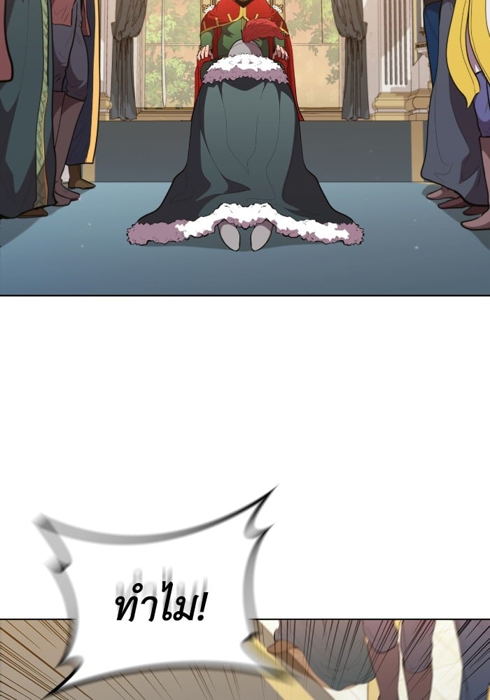 I Regressed As The Duke เกิดใหม่ในร่างดยุก ตอนที่ 48 - รูปที่ 2