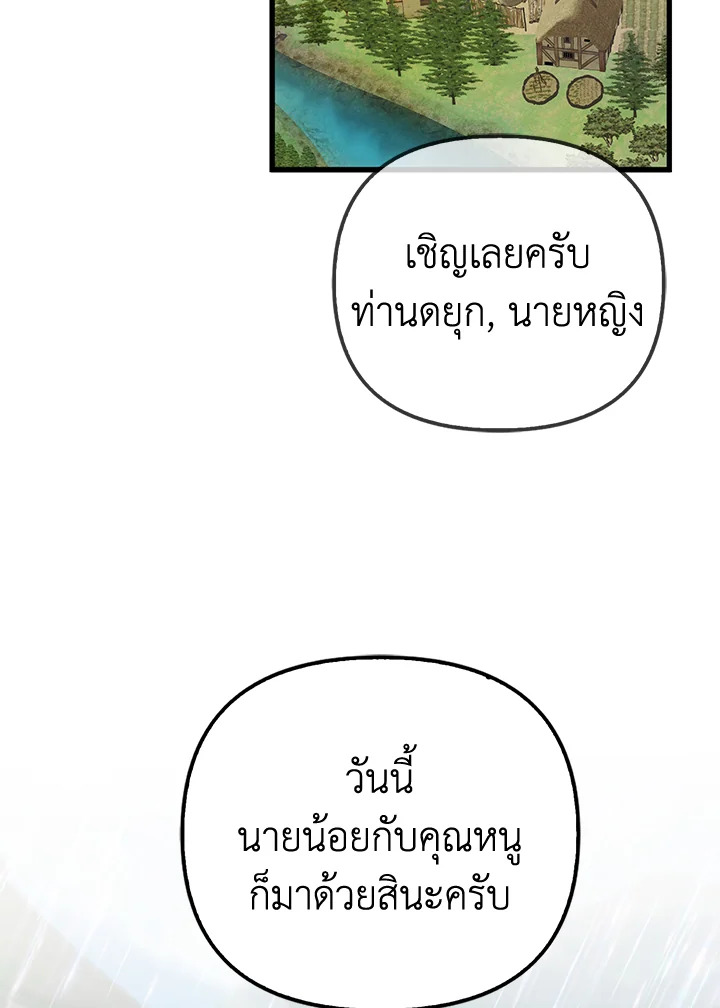 ครั้งแรกกับการเป็นลูกคนเล็กผู้ได้รับความรัก ตอนที่ 18 - รูปที่ 2