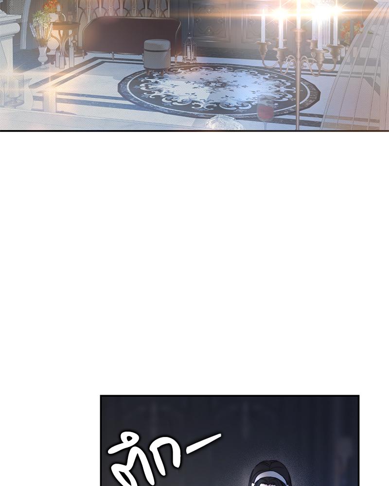 ทวงแค้นสุดแดนสวรรค์ | Paradise Intruder (R+) ตอนที่ 13 - รูปที่ 2