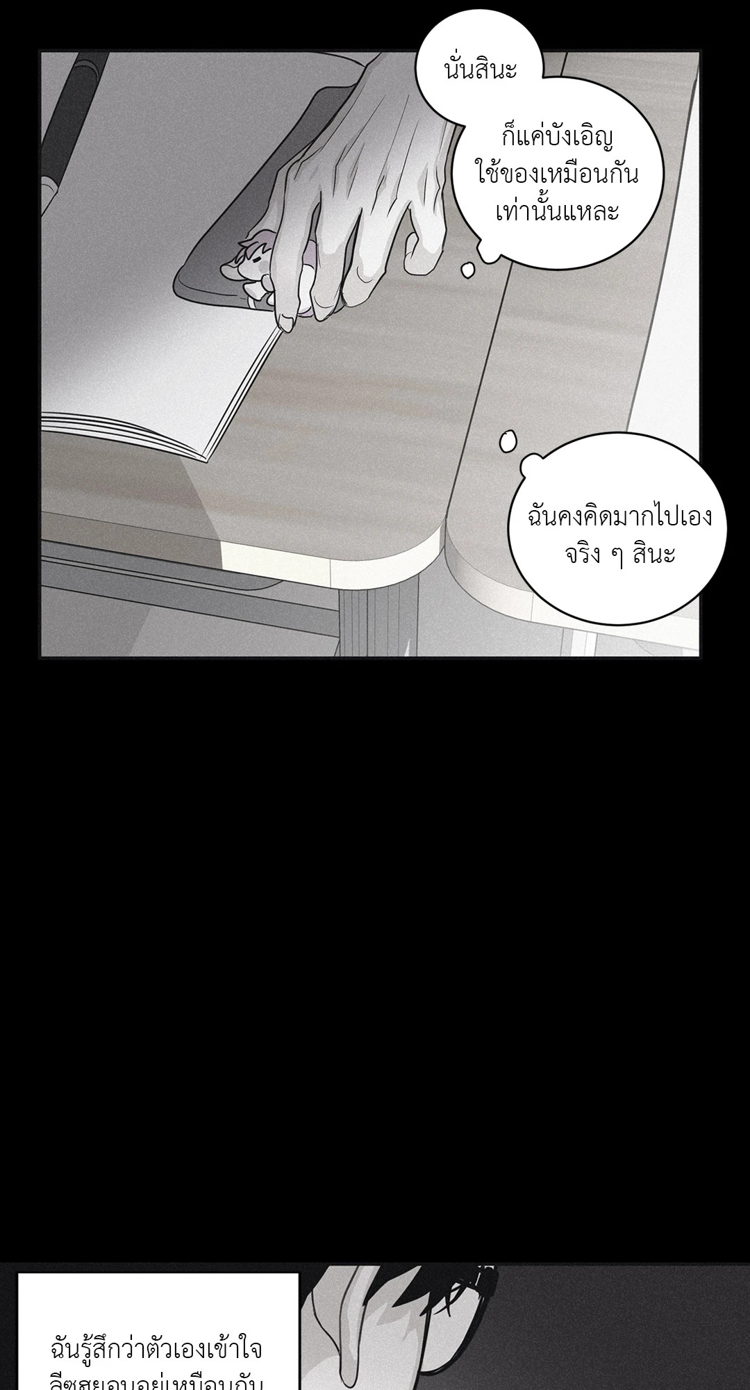 หน้า 23