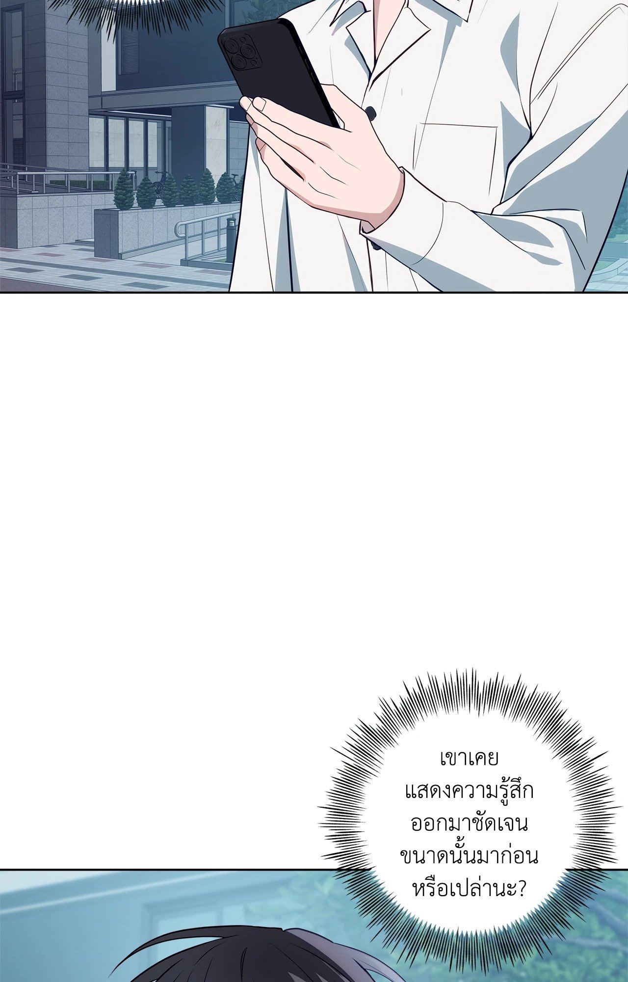 Three Nights | หนึ่งไม่พอขอสาม (R+) ตอนที่ 24 - รูปที่ 2