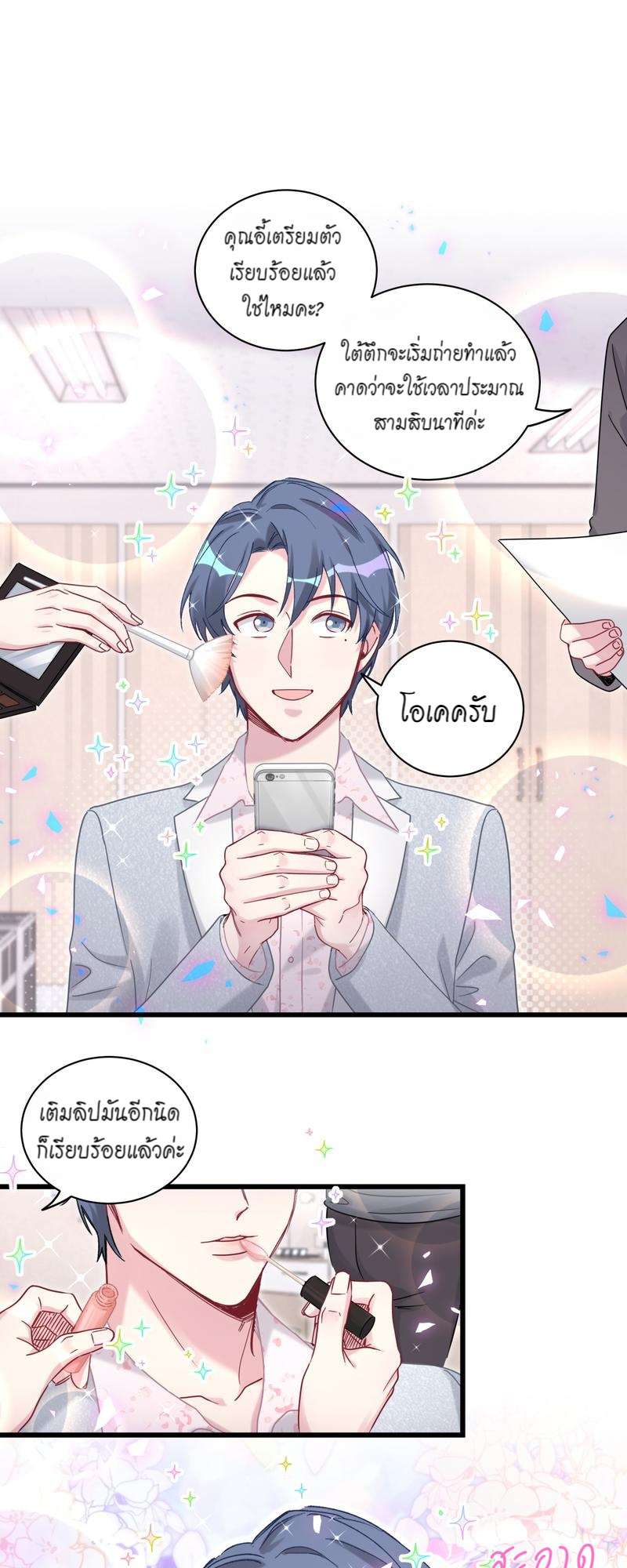 บิ๊ก เบบี้ เด็กคนนี้เป็นลูกผม | Whose Baby is it? ตอนที่ 188 - รูปที่ 2