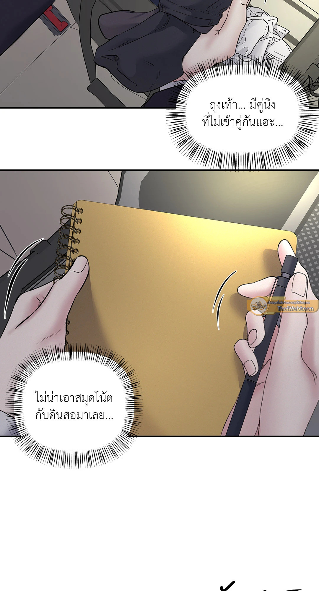 เจ้านายในวันเสาร์ | Master on Saturday's (+R) ตอนที่ 39 - รูปที่ 2