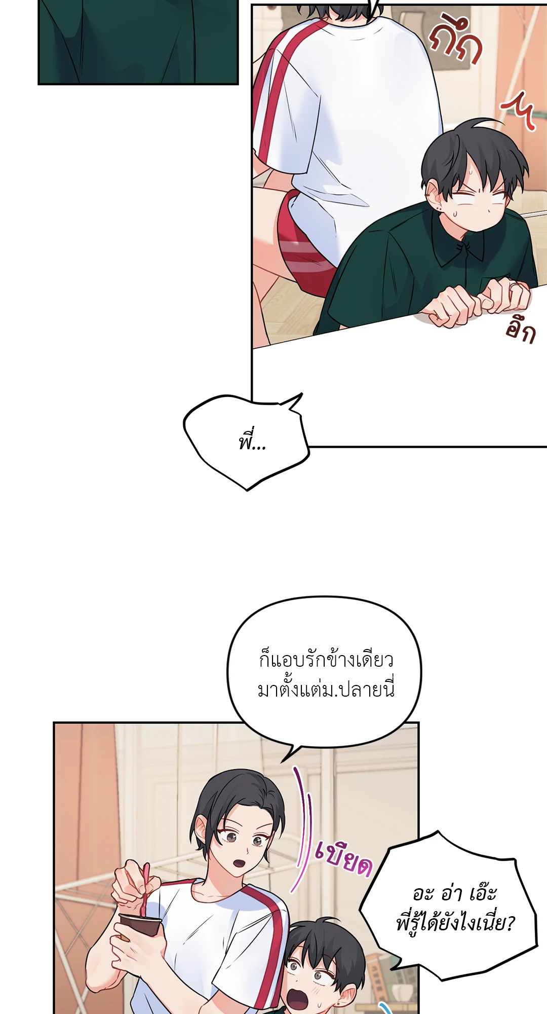 หน้า 24