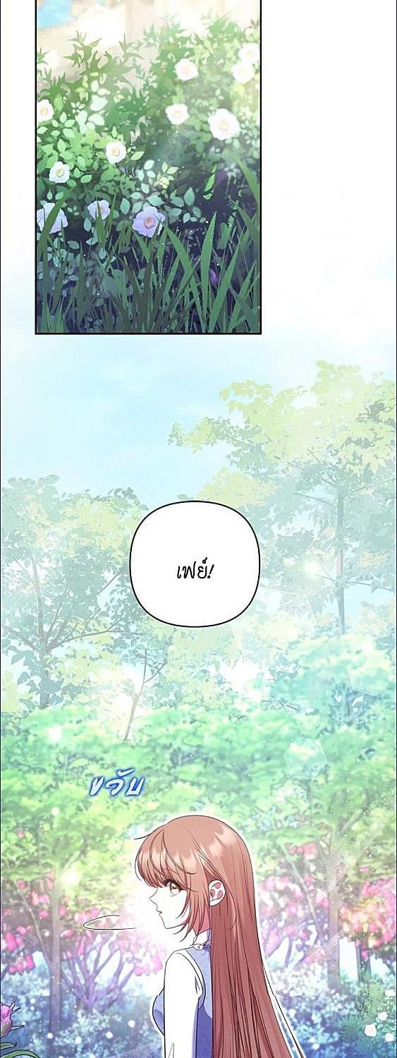 นายท่านคะ ฉันไม่อยากเป็นสัตว์เลี้ยงของคุณ | The Lovable Maid ตอนที่ 26 - รูปที่ 2