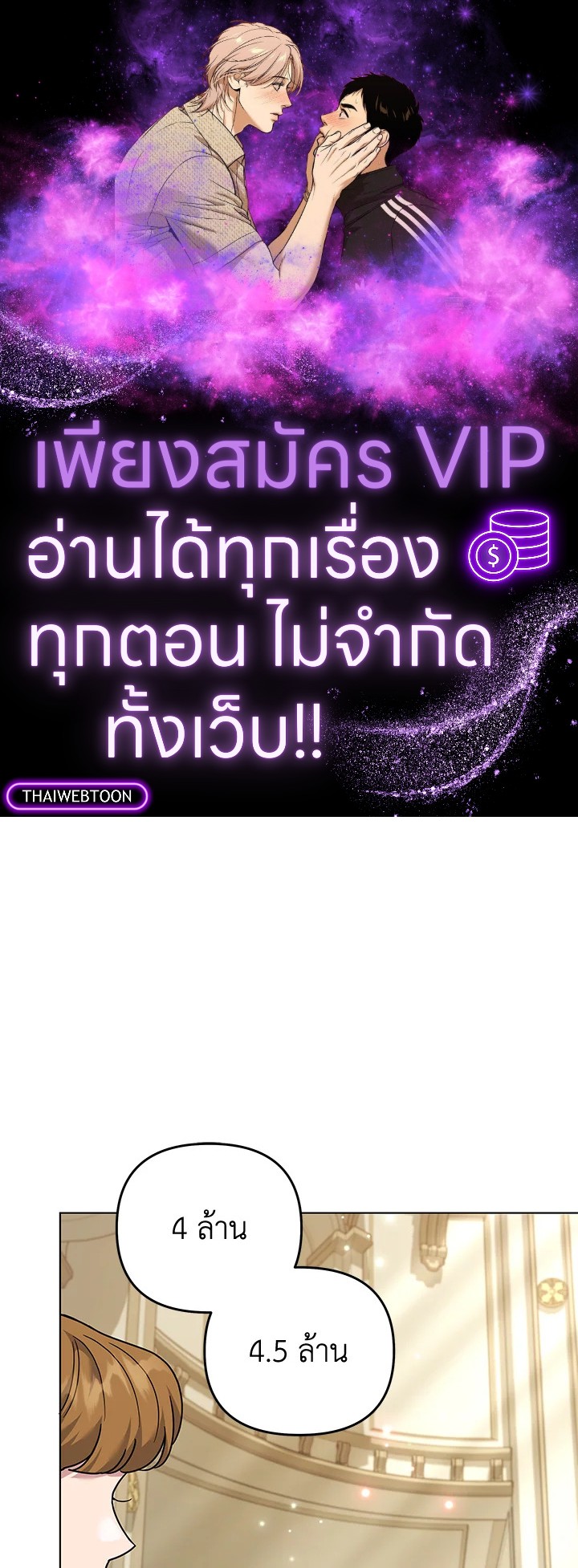 เพราะอยากให้คุณเข้าใจ | What It Means to be You ตอนที่ 152.12 - รูปที่ 1