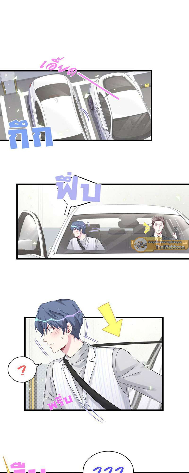 บิ๊ก เบบี้ เด็กคนนี้เป็นลูกผม | Whose Baby is it? ตอนที่ 132 - รูปที่ 2