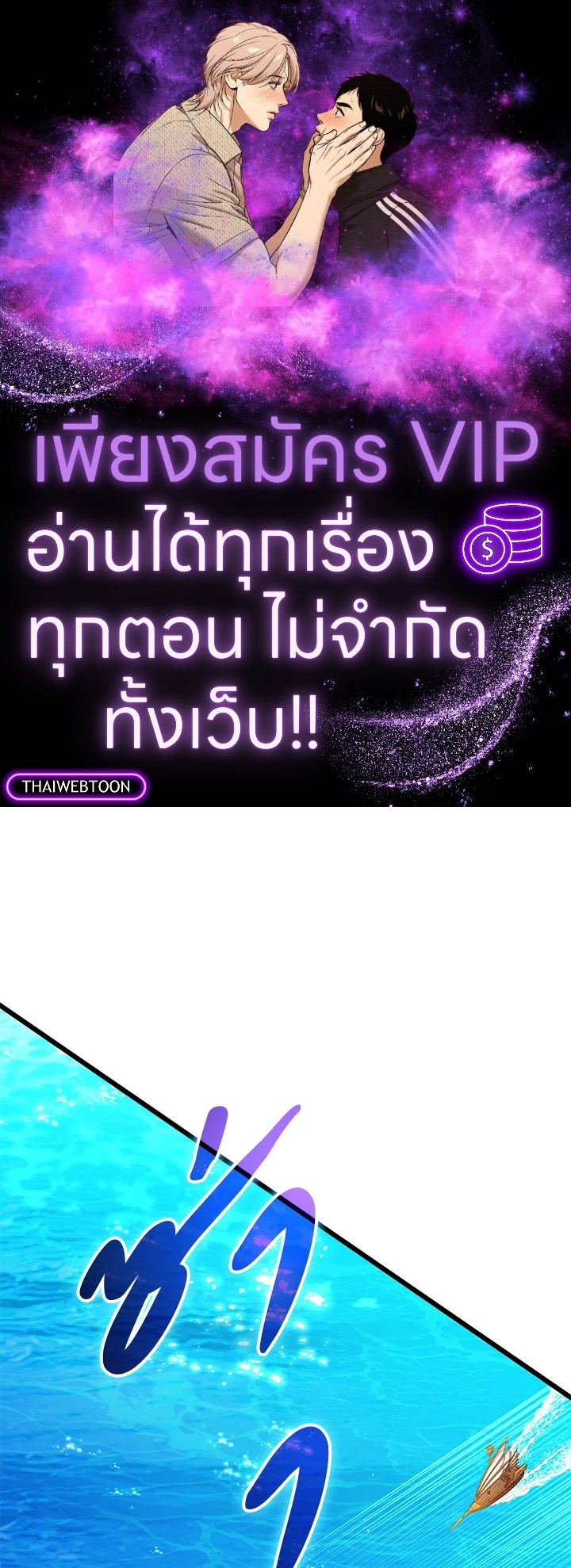 สไนเปอร์กระสุนเวท | Arcane Sniper ตอนที่ 144 - รูปที่ 1