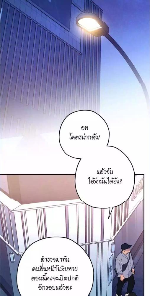 AnAn มาเป็นคู่ขากันไหม? ตอนที่ 104 - รูปที่ 2